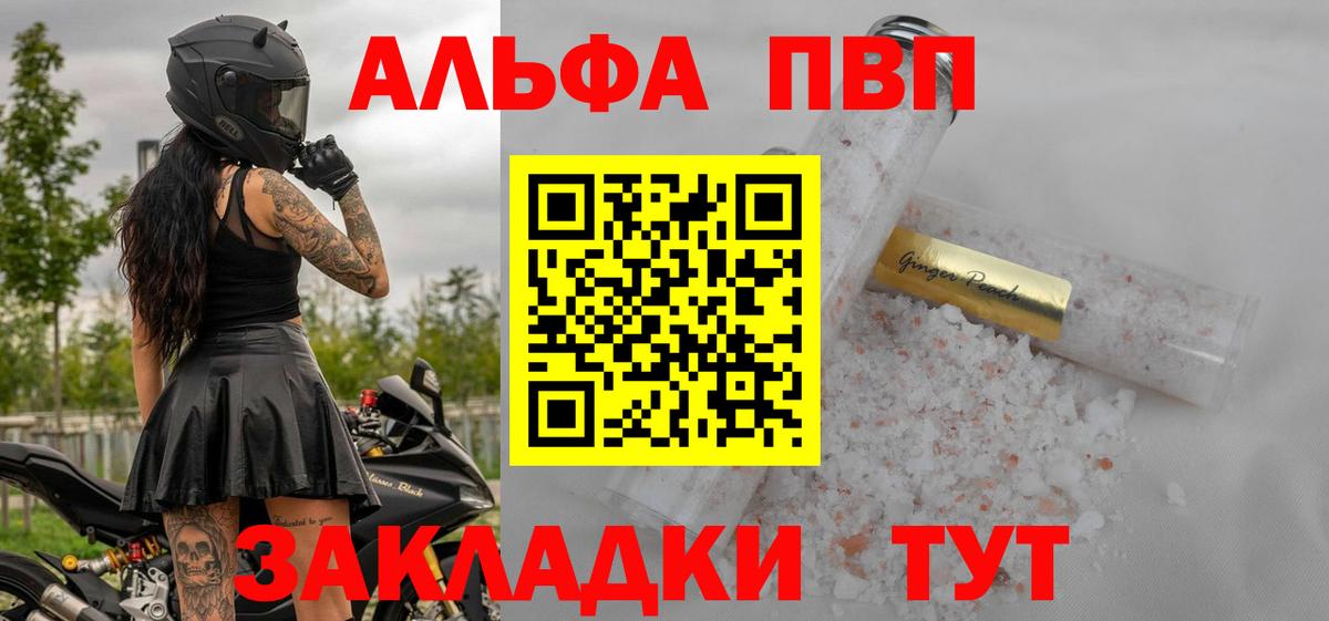 Уварово  как найти закладки  Вход с VPN  Alfa_PVP Crystall  A PVP крисы CK 