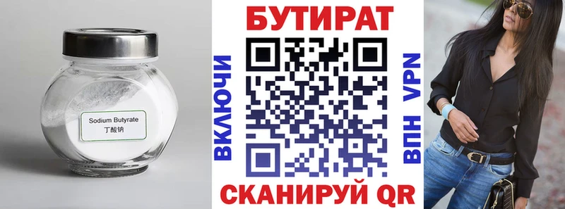 БУТИРАТ BDO 33%  ссылка на мегу ТОР  Уварово  как найти  