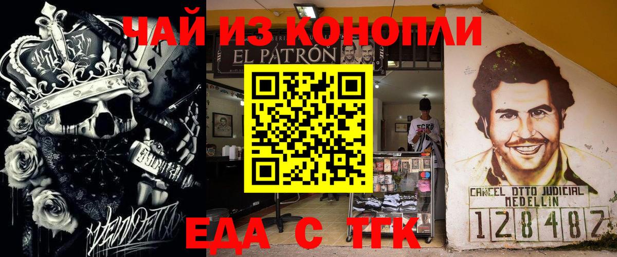 Canna-Cookies конопля  Вход с VPN  Уварово 