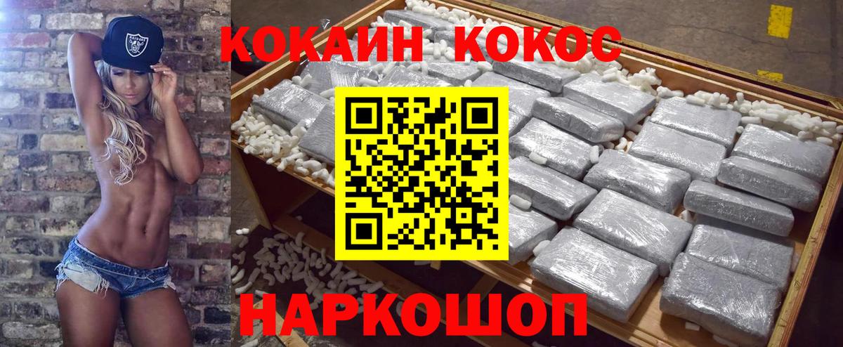 COCAIN Перу Уварово