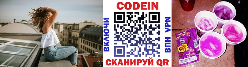 Codein Purple Drank  Уварово 