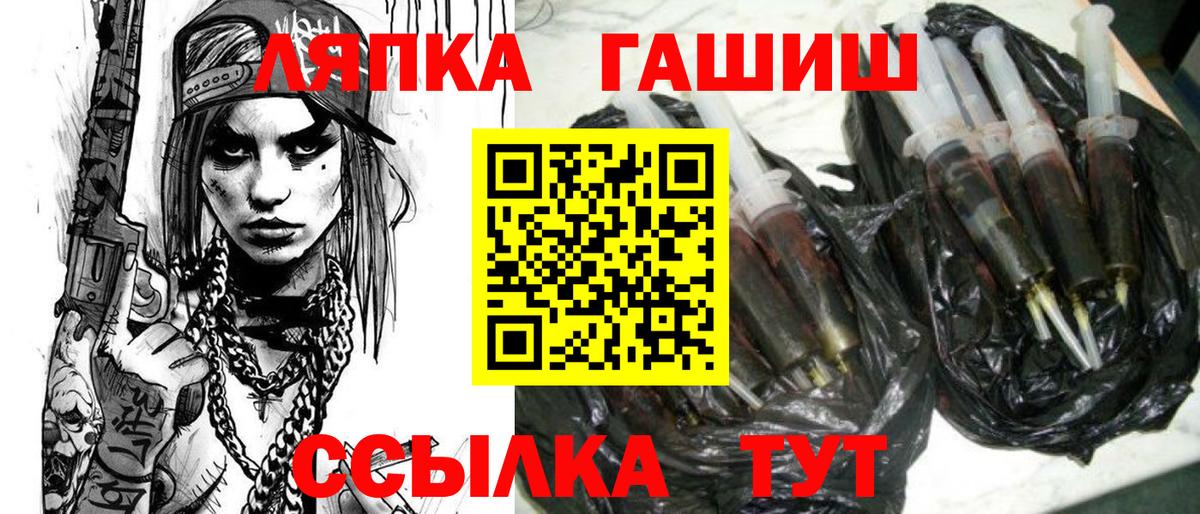 ГАШИШ гарик  Вход с VPN  Уварово  ГАШ Premium 