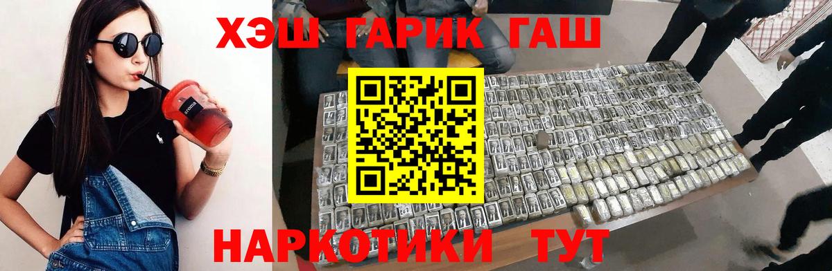 ГАШИШ Изолятор Уварово