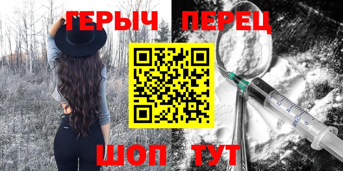 Героин Heroin  Вход с VPN  Уварово 
