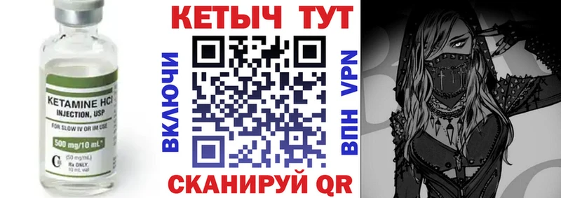 КЕТАМИН ketamine Уварово