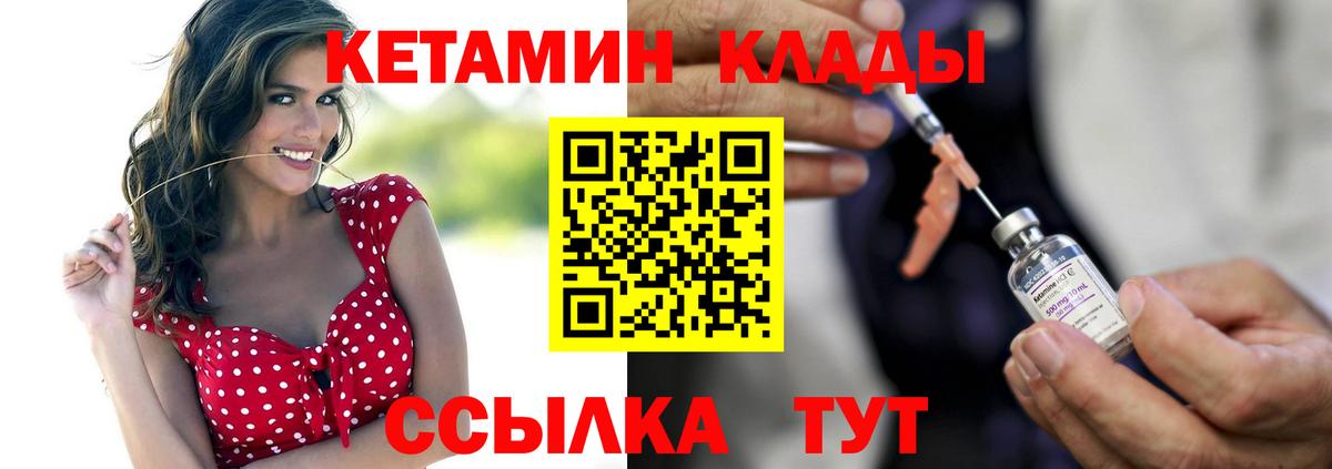 Кетамин ketamine  ссылка на мегу зеркало  Уварово  Вход с VPN 