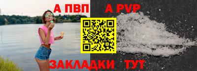 Альфа ПВП Будённовск