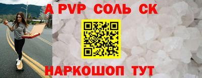 Альфа ПВП Будённовск