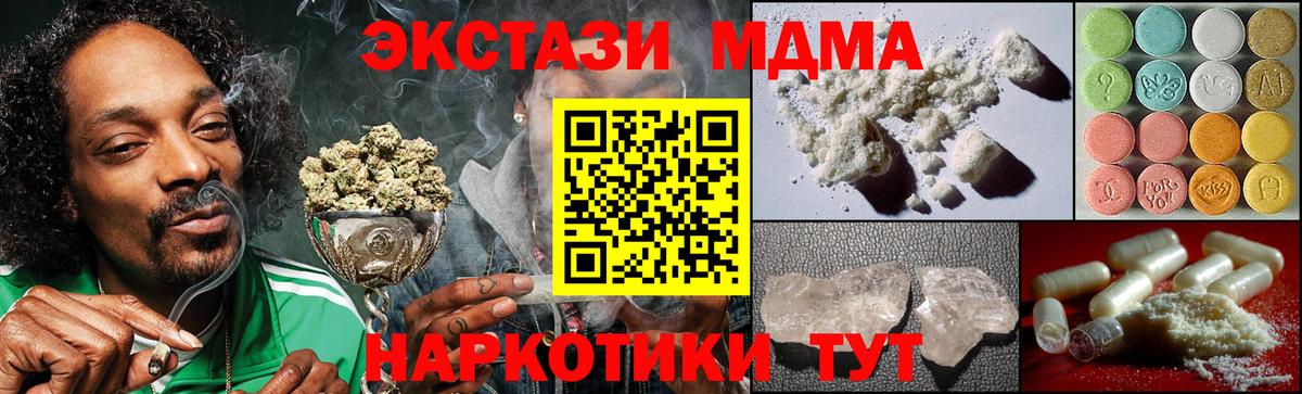 МДМА молли  Вход с VPN  MDMA VHQ  МДМА  Уварово 