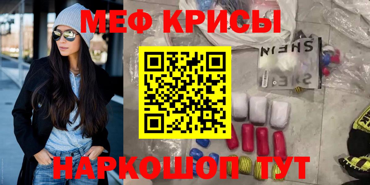 Мефедрон кристаллы Уварово