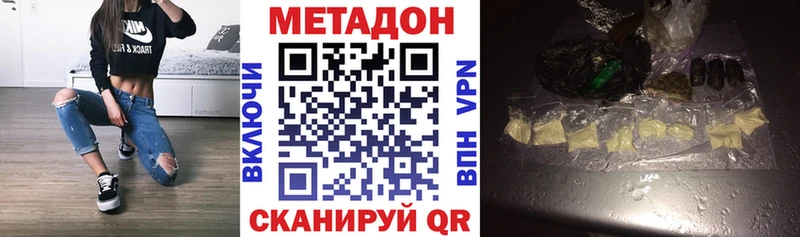 МЕТАДОН мёд  shop Telegram  Уварово  даркнет сайт 