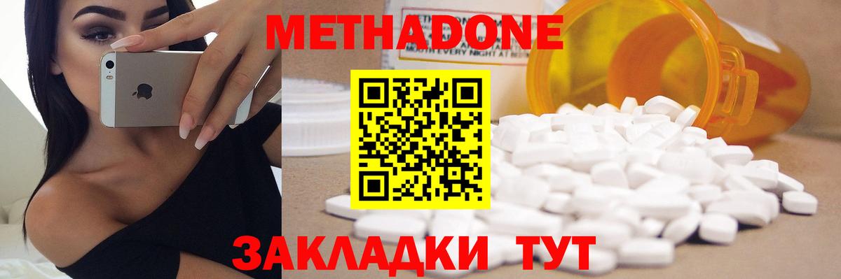 Уварово  Метадон белоснежный  маркетплейс как зайти  Метадон methadone  Вход с VPN  гидра ссылка 