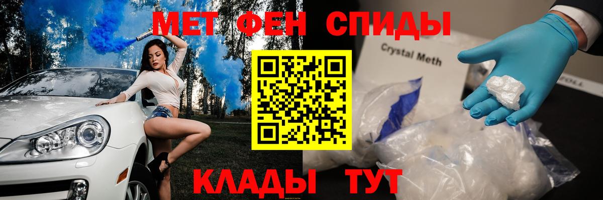 МЕТАМФЕТАМИН пудра Уварово