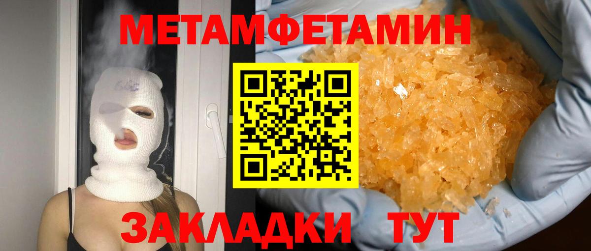 Первитин Декстрометамфетамин 99.9%  Вход с VPN  Первитин Декстрометамфетамин 99.9%  Уварово 