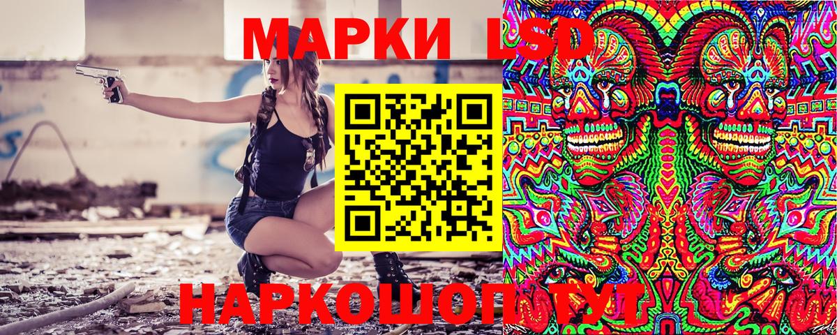 Наркотические марки 1,5мг Уварово