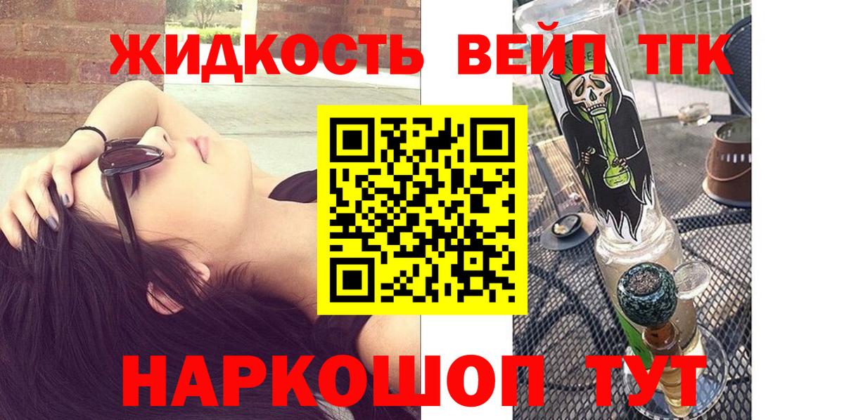 ТГК Wax Уварово