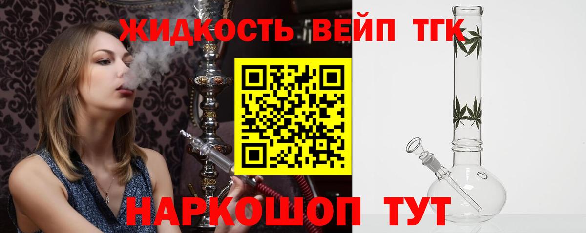 ТГК гашишное масло  ТГК концентрат  Уварово  Вход с VPN 